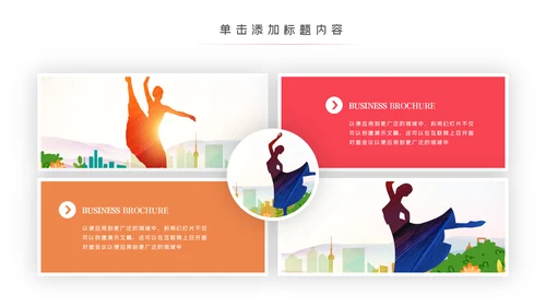 芭蕾舞欧美风舞蹈学校舞蹈舞动青春PPT