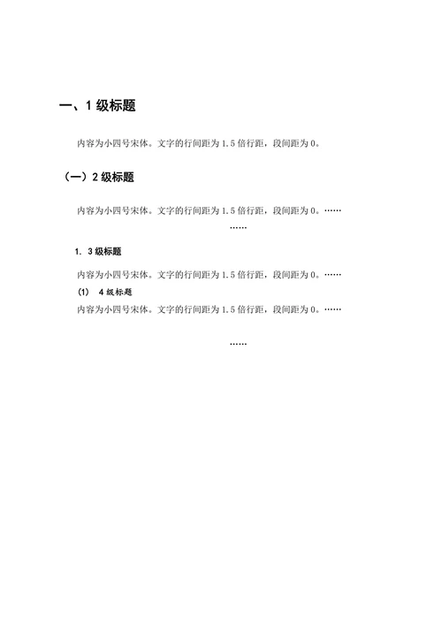 论游戏是幼儿园基本教育活动