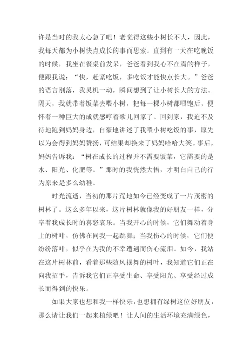 我与绿树共成长作文1000字.docx