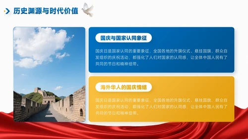 蓝金色简约风政府国庆主题活动PPT模板