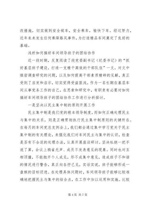 强化党风廉政建设范文 (2).docx