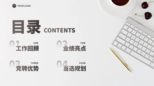 实景简约高级商务自我介绍PPT模板