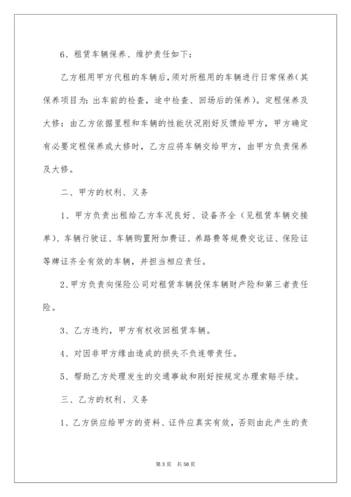 公司车辆租赁合同_2.docx