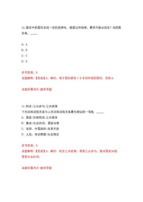 2022年03月广东省清远市清城区总工会招考2名社会化工会工作者公开练习模拟卷（第7次）