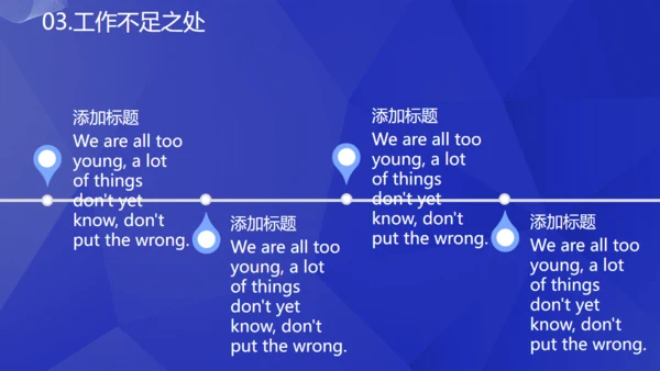 蓝色科技改变生活通用PPT模板