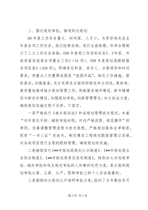 建设局城乡统筹规划管理工作半年总结.docx