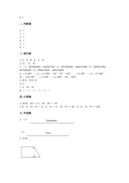 人教版四年级上册数学 期末测试卷（综合题）.docx