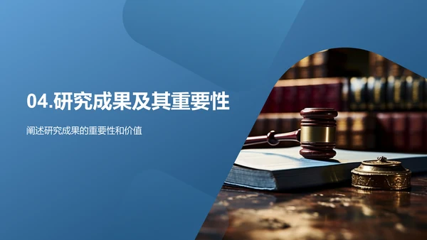 法学研究探析