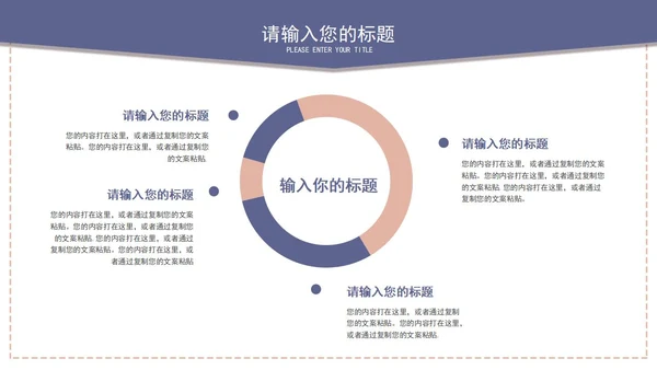 白色信封简约企业培训PPT模板