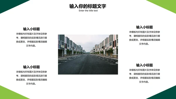 清新简约工作汇报PPT模板