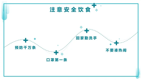 绿色实景简约防疫知识教育手册PPT模板