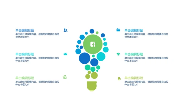 消防安全知识宣传动态PPT