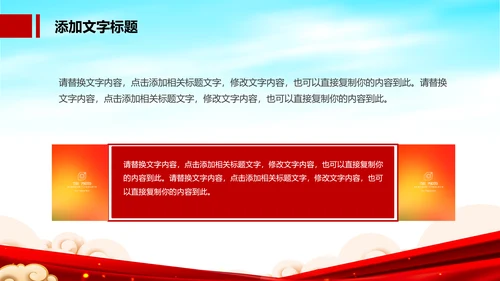 红色党建党政政府工作报告党政学习解读ppt