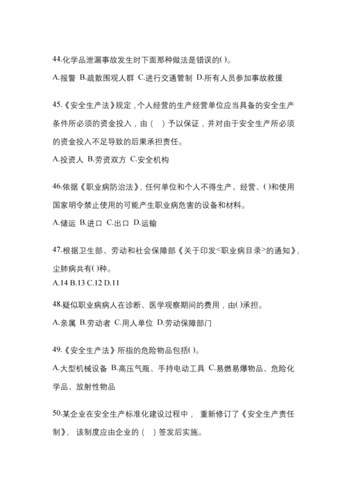 2023浙江安全生产月知识模拟测试及参考答案.docx