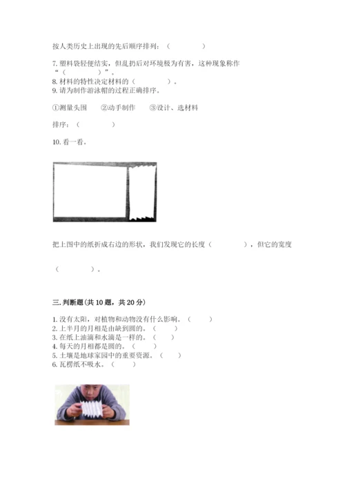 教科版二年级上册科学期末考试试卷附答案（培优a卷）.docx
