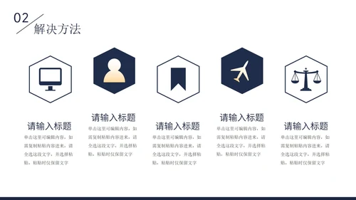 精品人士人力资源部年中工作总结工作计划PPT模板