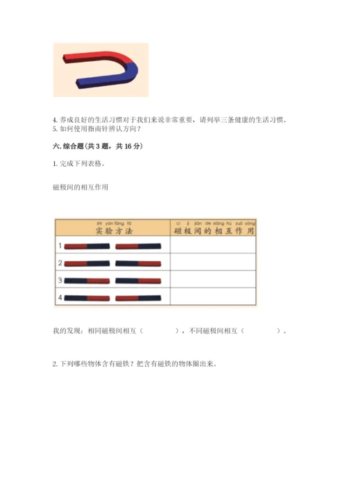 教科版小学科学二年级下册期末测试卷精选答案.docx