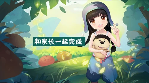 儿童培训亲子活动宣传通用PPT模板