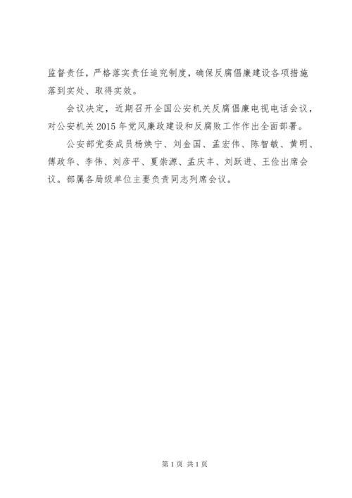 学习党风廉政建设和反腐斗争心得体会.docx