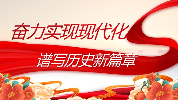 建党100周年大会七一讲话ppt党课