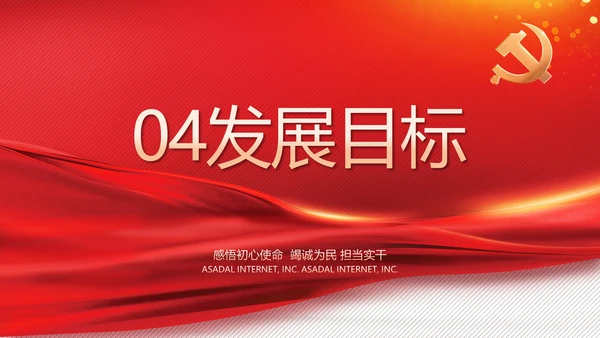 党建党支部工作总结汇报计划PPT党课