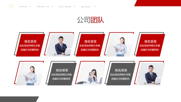 欧美大气企业宣传公司简介商务PPT模板