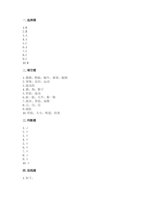 教科版一年级下册科学期末测试卷【全国通用】.docx