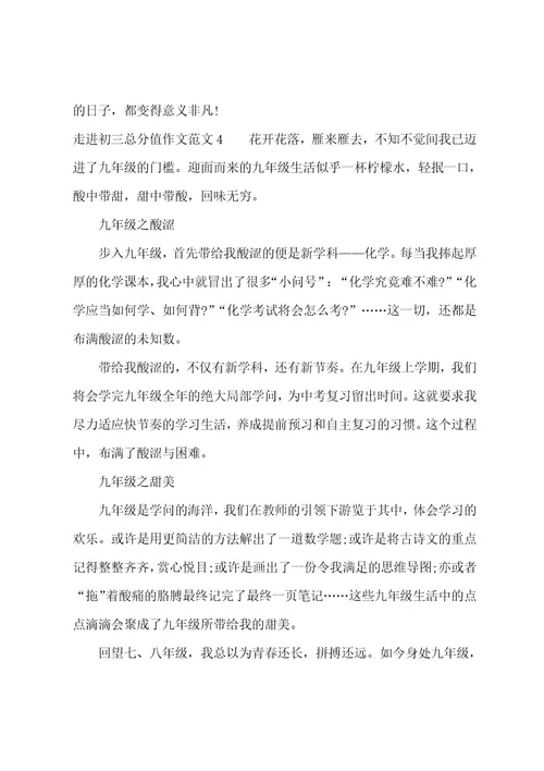 走进名园心得体会报告观摩名园的心得(四篇)