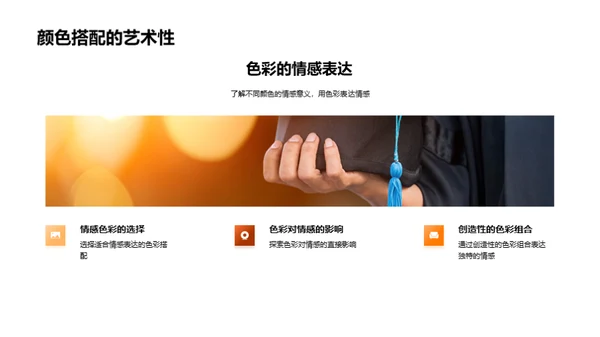 缤纷色彩乐园