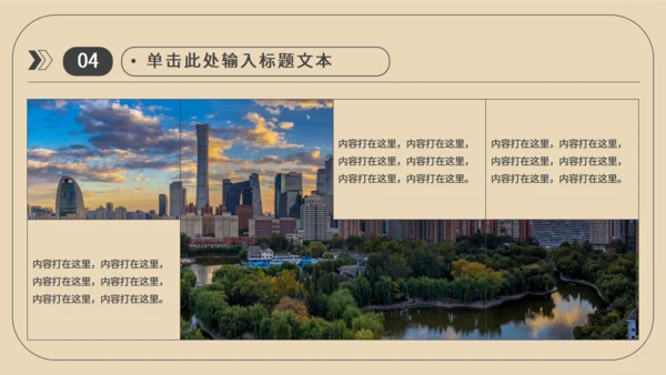 市场部销售业绩数据运营报表通用PPT模板