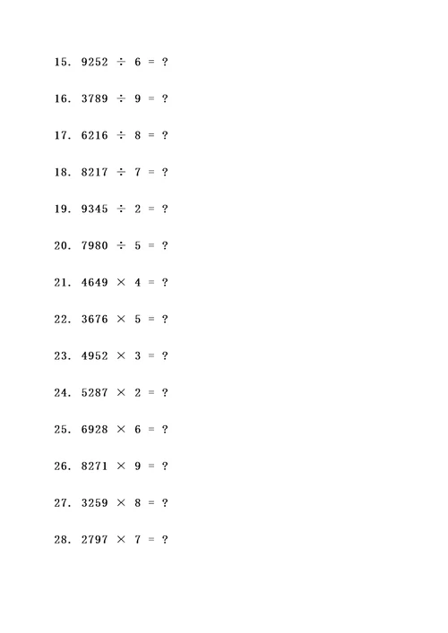 数学三年级乘除应用题