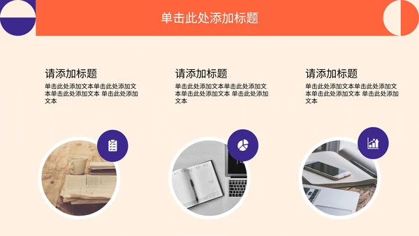 紫色扁平风大学生自我介绍PPT