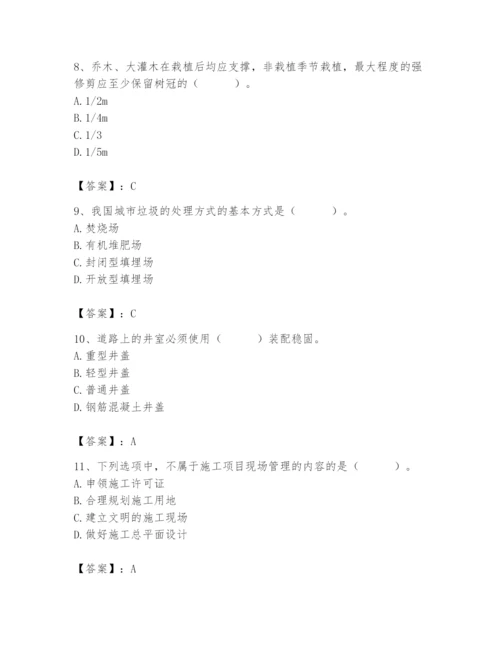 施工员之市政施工基础知识题库附答案（模拟题）.docx