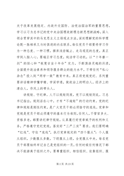 民主生活会党员对照检查材料3篇.docx