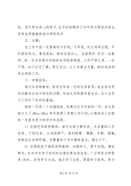 应该怎样写工作计划.docx