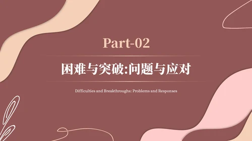 棕色清新风结业报告通用PPT模板