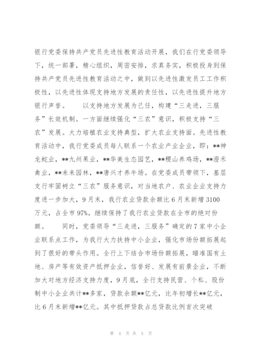 金融季度工作总结1000字.docx