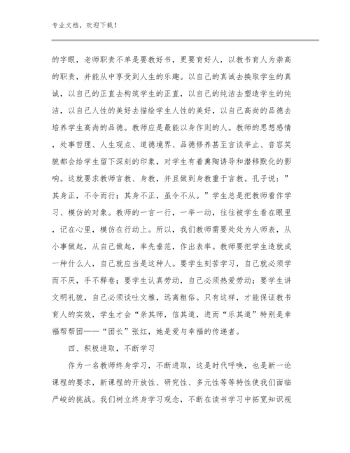 2024家庭教育促进法教师心得体会例文21篇.docx