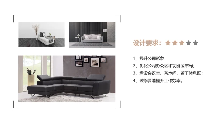 室内设计家装行业房地产产品宣传PPT模版