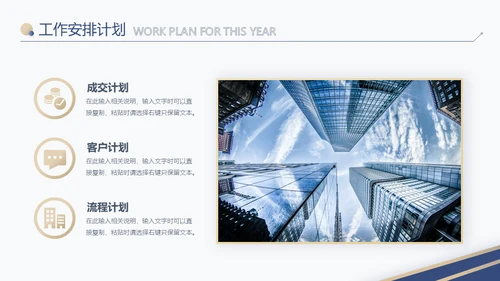 蓝金色信封创意工作计划通用PPT模板