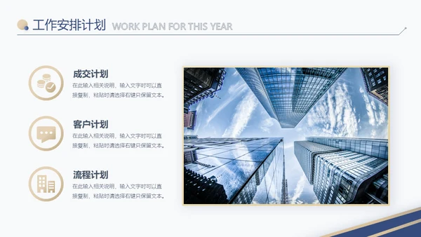 蓝金色信封创意工作计划通用PPT模板