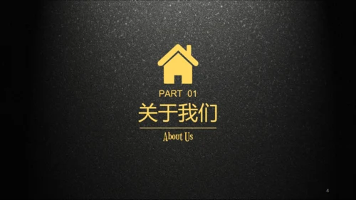 黑色质感企业产品介绍宣传通用PPT模板