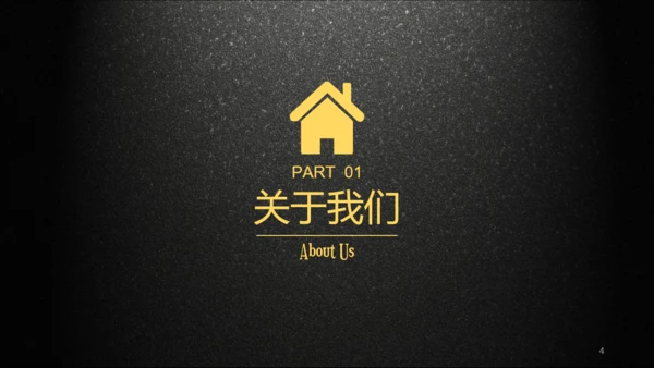 黑色质感企业产品介绍宣传通用PPT模板