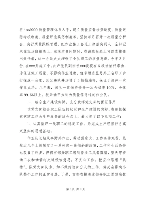 建立机制,充分发挥党组织作用5篇 (2).docx