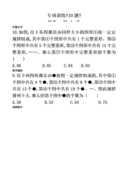 最新教案分类10题7