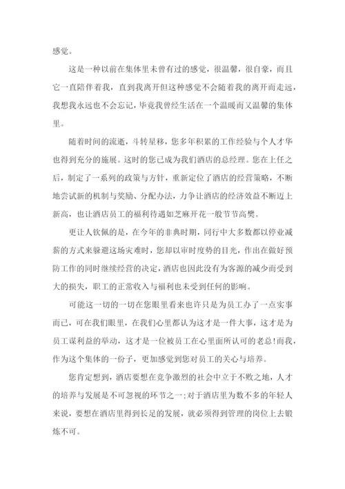 酒店员工辞职报告通用15篇.docx