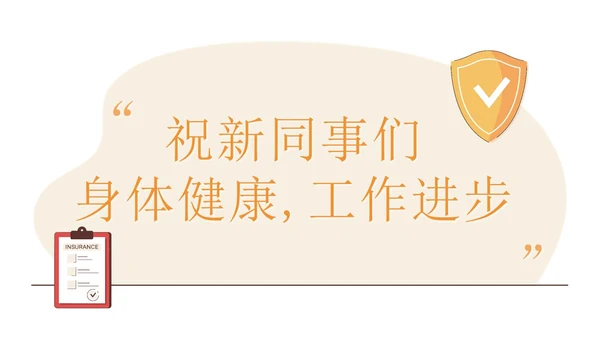简约风保险销售工作报告PPT模板