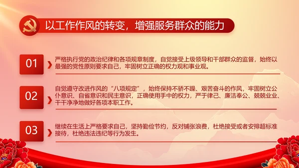 红色大气党建党支部年终工作总结PPT