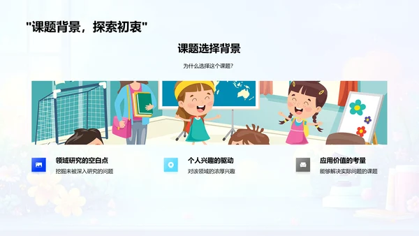 答辩总结报告PPT模板