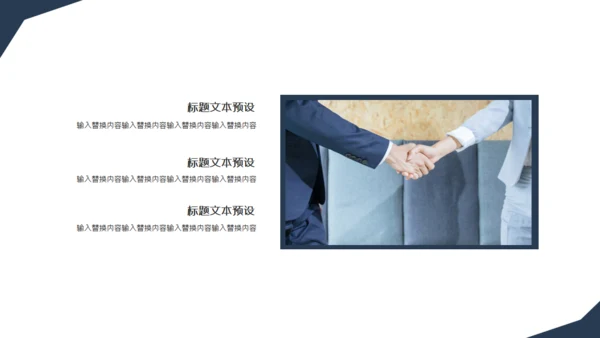 商务风简约大气团队合作通用PPT模板